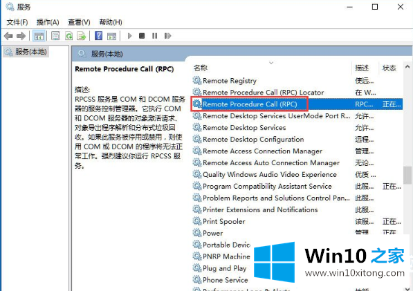 Win10的具体处理办法