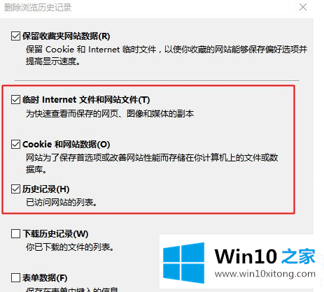 Win10系统ie浏览器假死的处理要领