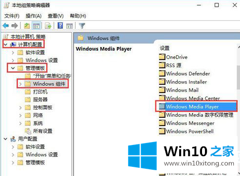 Windows10怎么开启防止媒体共享功能图解的详细处理措施