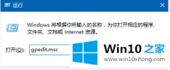 关于处理Windows10怎么开启防止媒体共享功能图解的详细处理措施