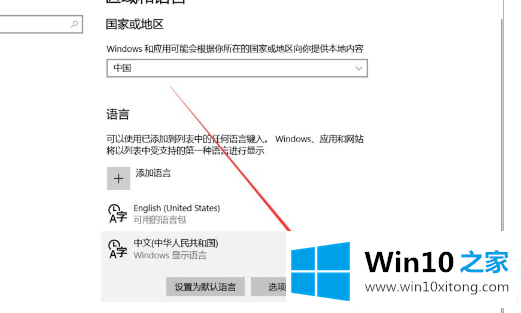 Win10如何切换成永久英文输入法的详细解决法子