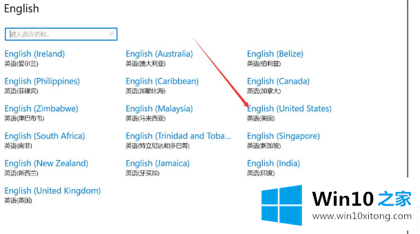 Win10如何切换成永久英文输入法的详细解决法子