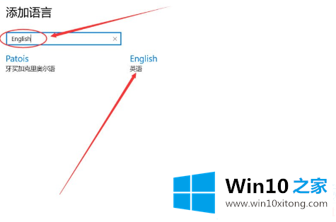 Win10如何切换成永久英文输入法的详细解决法子