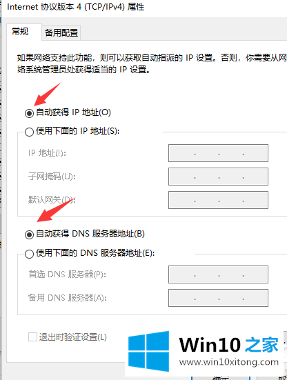 win10系统192.168.1.1进不去图解的详尽操作教程