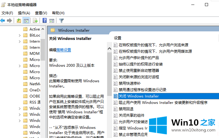 win10被禁止安装一切软件的具体处理对策