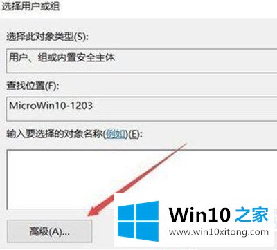 Win10系统C盘提示拒绝访问的操作手法