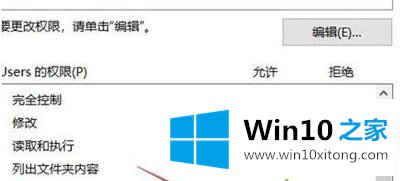 Win10系统C盘提示拒绝访问的操作手法