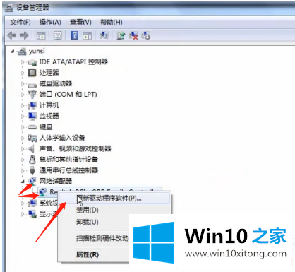 win10网络适配器不见了的解决法子