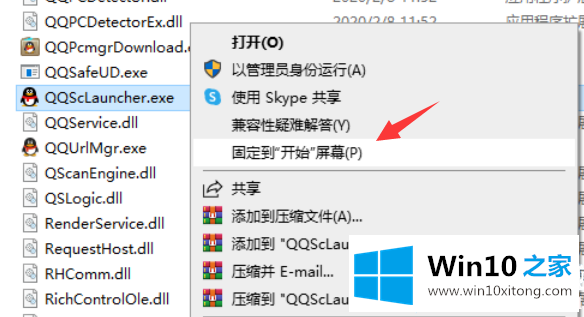 win10怎么把程序添加在开始菜单的解决法子