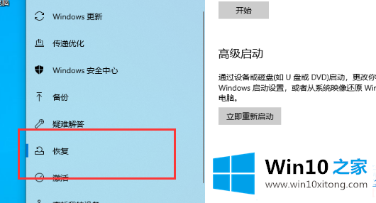 Win10系统如何还原的详尽处理手法