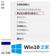 高手给你说win10删除系统保留分区如何操作的修复技巧