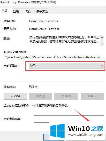 win10系统硬盘占用率100%各种卡死的详细处理本领