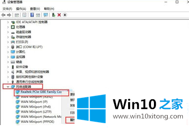 win10电脑待机会断网的解决本领