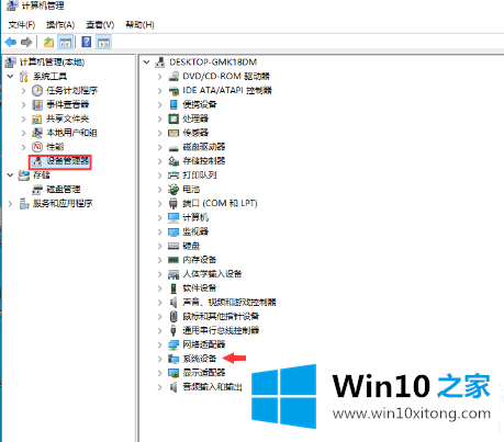 Win10电脑主板型号怎么查看的具体解决办法
