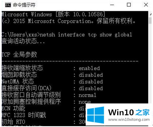 Win10系统本地网速的详尽解决要领