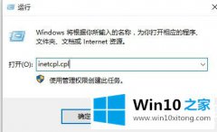 大神教你win10商店无法加载页面的具体解决手段