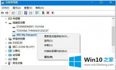 老司机教你Win10系统无法识别USB设备的具体操作伎俩