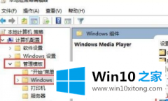 高手亲自教您Win10的图文教程