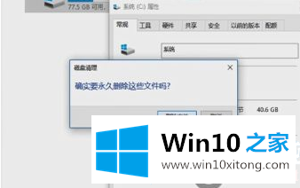 win10如何安全清理磁盘垃圾的详细解决办法