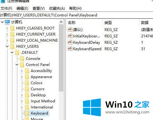 win10如何修改开机默认打开小键盘的详尽处理措施