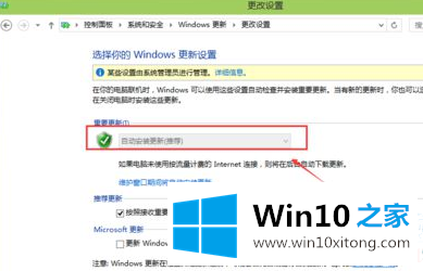 Win10系统怎么关闭自动更新补丁功能图解的操作形式