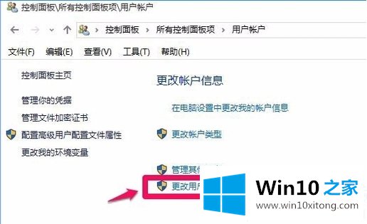 Win10系统没有权限打开注册表的操作步骤