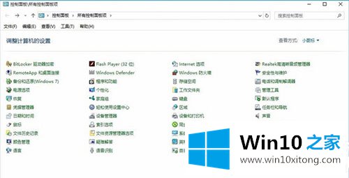 Win10系统没有权限打开注册表的操作步骤