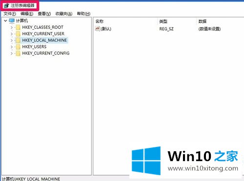 Win10系统没有权限打开注册表的操作步骤