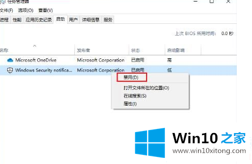 win10系统怎么禁止开机启动项的解决教程