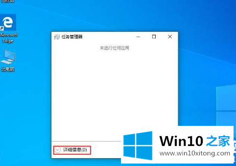 win10系统怎么禁止开机启动项的解决教程