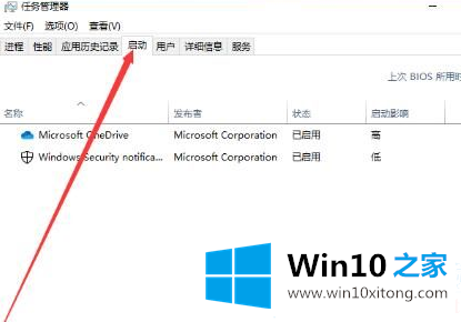 win10系统怎么禁止开机启动项的解决教程