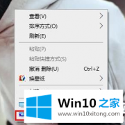 老司机演示Win10系统如何切换到传统桌面图标图解的具体解决办法