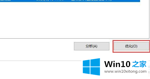 Win10系统机械硬盘如何提速的修复步骤