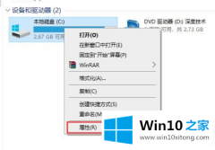 手把手给您说Win10系统机械硬盘如何提速的修复步骤