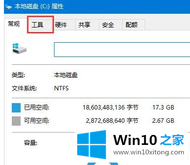 Win10系统机械硬盘如何提速的修复步骤