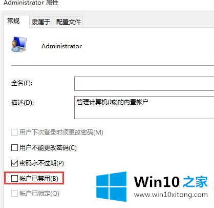 Win10运行程序提示不受信任图解的详尽解决手法