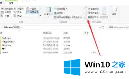 win10如何显示隐藏文件的处理技巧