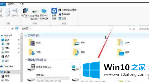 win10如何显示隐藏文件的处理技巧