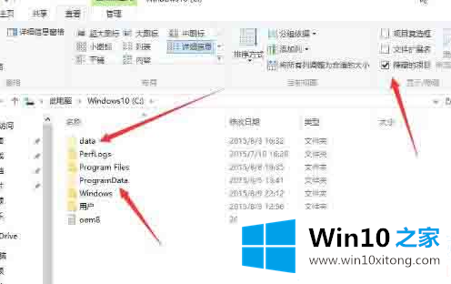 win10如何显示隐藏文件的处理技巧