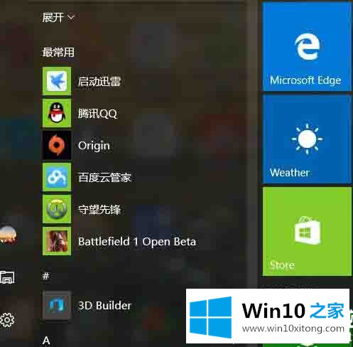 Win10系统浏览器提示设置兼容性视图怎么操作图解的详尽处理举措