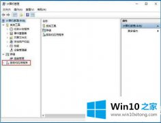 老鸟传授Win10系统secondary的法子