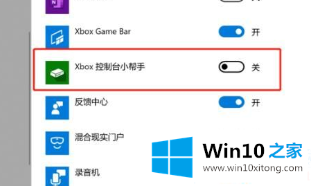 Win10录屏没声音的图文教程