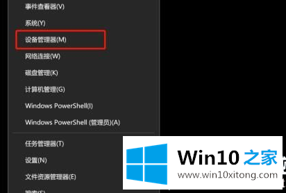 Win10录屏没声音的图文教程