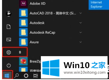 Win10录屏没声音的图文教程