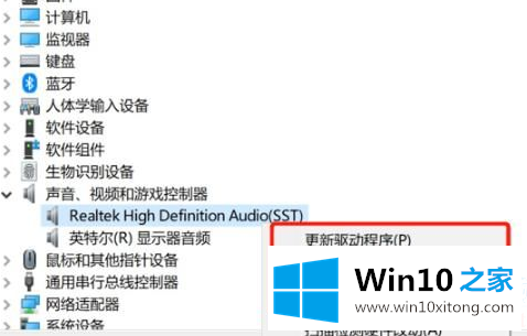 Win10录屏没声音的图文教程