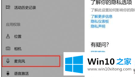 Win10录屏没声音的图文教程