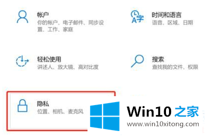 Win10录屏没声音的图文教程