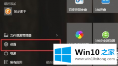 图文设置Win10怎么打开摄像头的具体操作手法