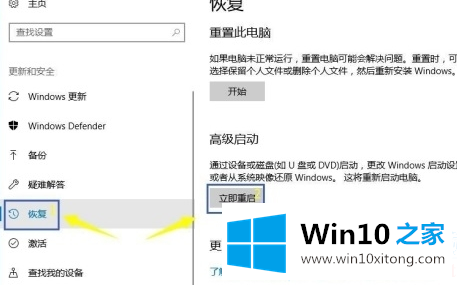 win10怎么进入bios设置的操作介绍