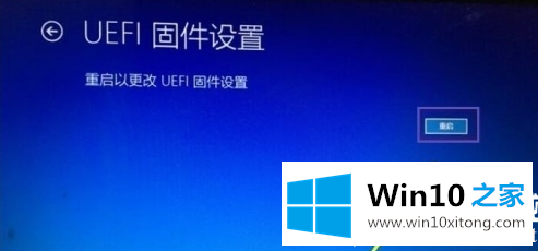 win10怎么进入bios设置的操作介绍